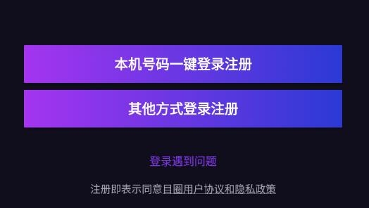 目圈app安卓版 目圈app安卓版