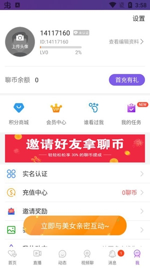 同城爱约会交友app最新版 同城爱约会交友app最新版