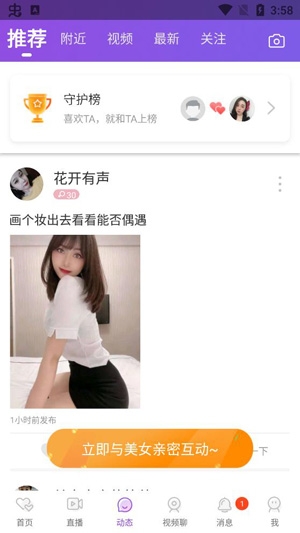 同城爱约会交友app最新版 同城爱约会交友app最新版