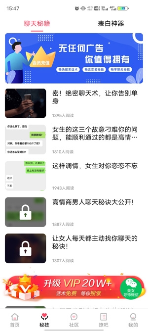 恋爱话术宝app官方正版