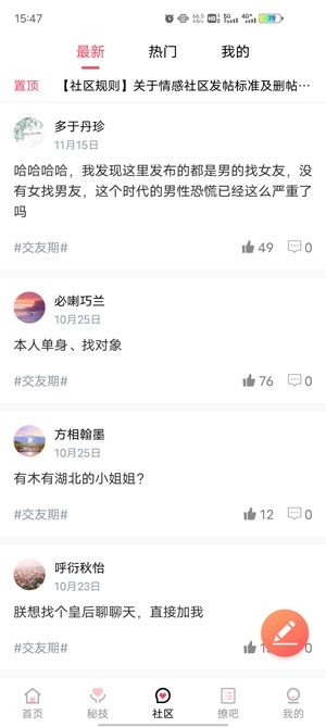 恋爱话术宝app官方正版