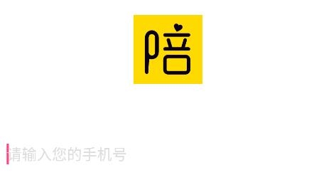 陪练精英手机客户端 陪练精英手机客户端