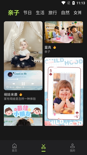 畅剪影app最新版 畅剪影app最新版