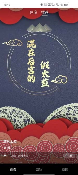 鱼阅短剧app最新版