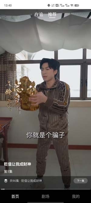 鱼阅短剧app最新版
