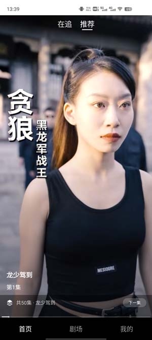 鱼阅短剧app最新版