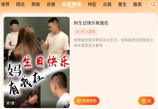多多追剧app最新版