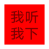 顽够音乐app手机版