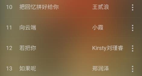 顽够音乐app手机版 顽够音乐app手机版