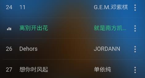 顽够音乐app手机版 顽够音乐app手机版