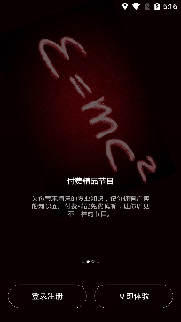 爱音斯坦FM最新版 爱音斯坦FM最新版