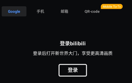 哔哩哔哩tv国际版官方版