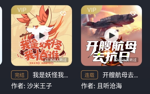 布丁听书app官方版 布丁听书app官方版