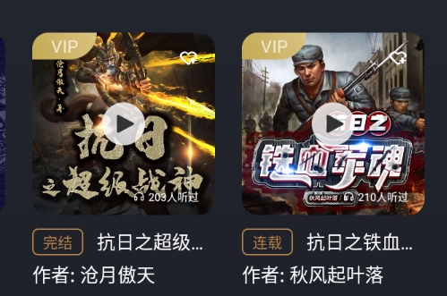 布丁听书app官方版 布丁听书app官方版