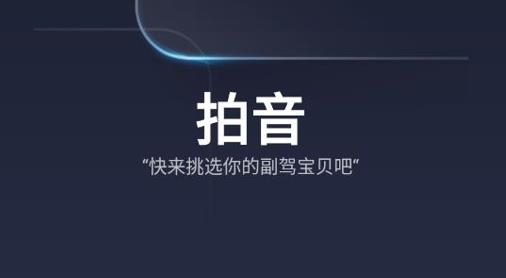 拍音app安卓版 拍音app安卓版