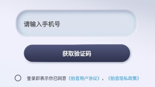 拍音app安卓版 拍音app安卓版