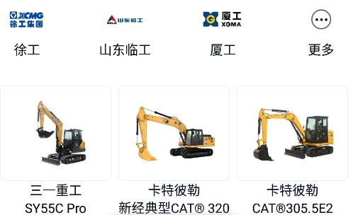 机友会app官方版 机友会app官方版