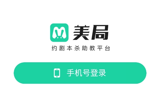 美局app手机版 美局app手机版