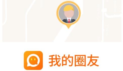 我的圈友官方版 我的圈友官方版
