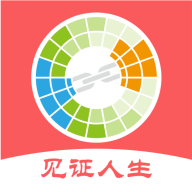 在案见证人生最新版