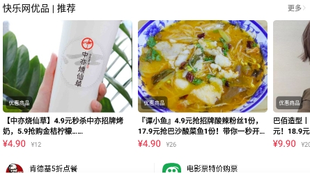 快乐网app官方版 快乐网app官方版