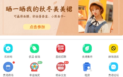 快乐网app官方版 快乐网app官方版