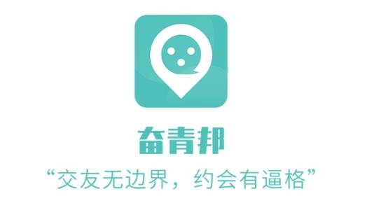 奋青邦交友官方版