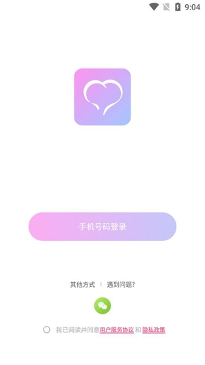 为你心动app官方版 为你心动app官方版