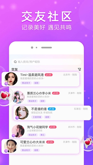 泡泡CP真人社交app官方版 泡泡CP真人社交app官方版