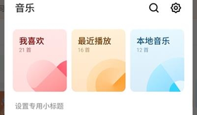 QQ音乐魅族定制版 QQ音乐魅族定制版