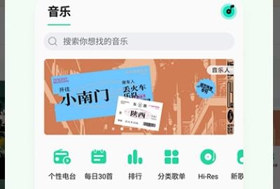 QQ音乐魅族定制版 QQ音乐魅族定制版