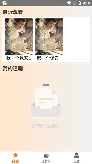 指间剧州app官方版 指间剧州app官方版