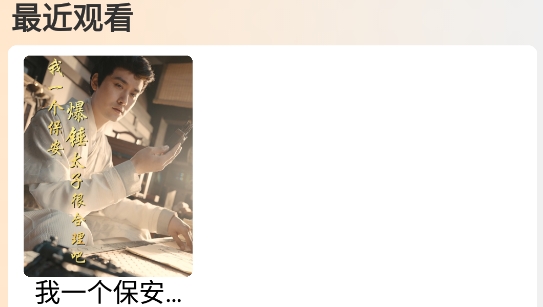 指间剧州app官方版 指间剧州app官方版