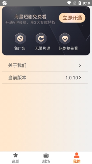 指间剧州app官方版 指间剧州app官方版