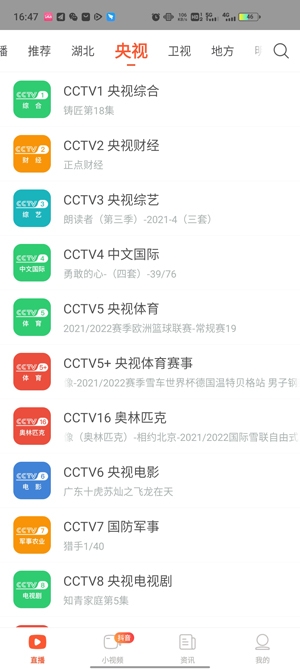 电视直播大全电视版 电视直播大全电视版