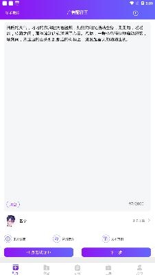 广告配音王app手机版 广告配音王app手机版