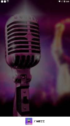 广告配音王app手机版 广告配音王app手机版