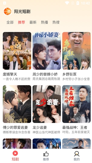 阳光短剧app最新版 阳光短剧app最新版