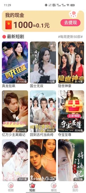 贝果短剧app官方版 贝果短剧app官方版