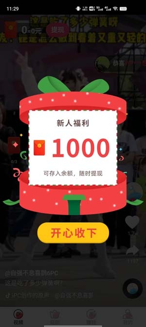 贝果短剧app官方版 贝果短剧app官方版
