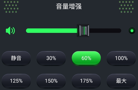 低音增强器软件官方版 低音增强器软件官方版