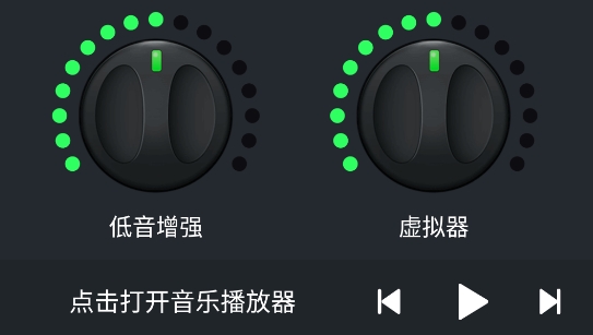 低音增强器软件官方版 低音增强器软件官方版