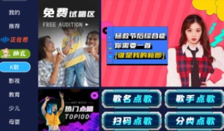 欢视助手app安卓版