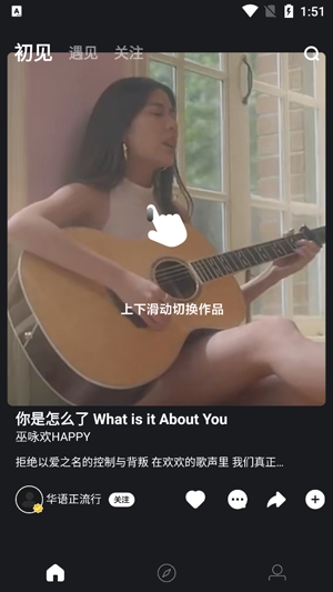 音悦台app最新版