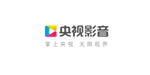 央视影音HD最新版 央视影音HD最新版