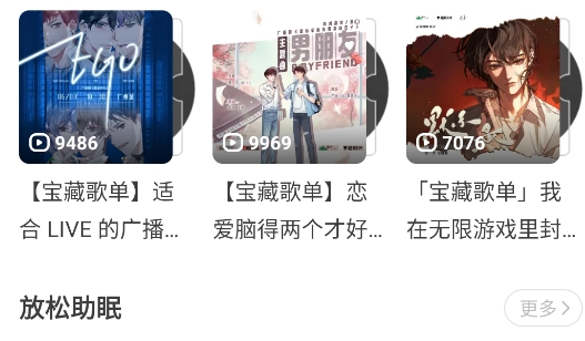 猫耳fm海外版 猫耳fm海外版