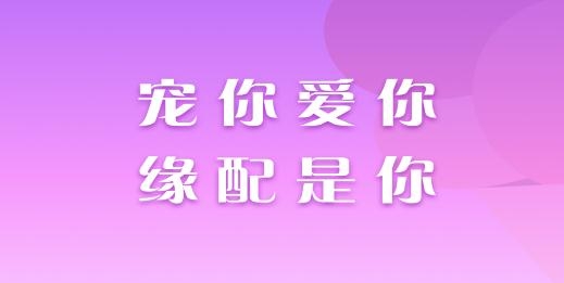 缘配真人认证app最新版 缘配真人认证app最新版