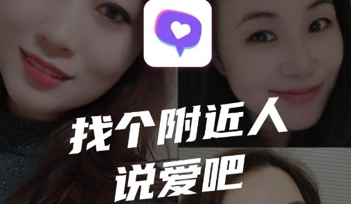 说爱交友最新版