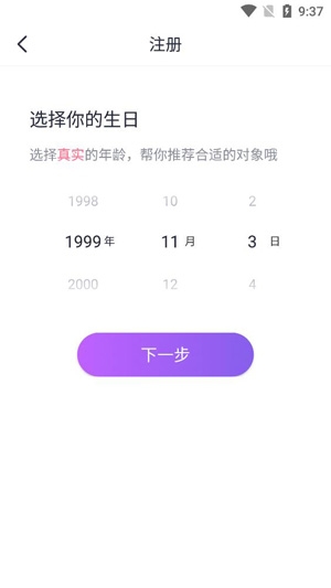 附近快约聊app官方正版 附近快约聊app官方正版
