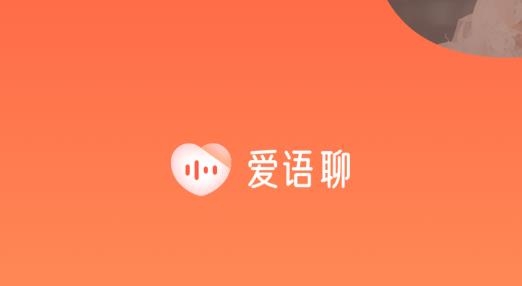 爱语聊聊天软件最新版 爱语聊聊天软件最新版